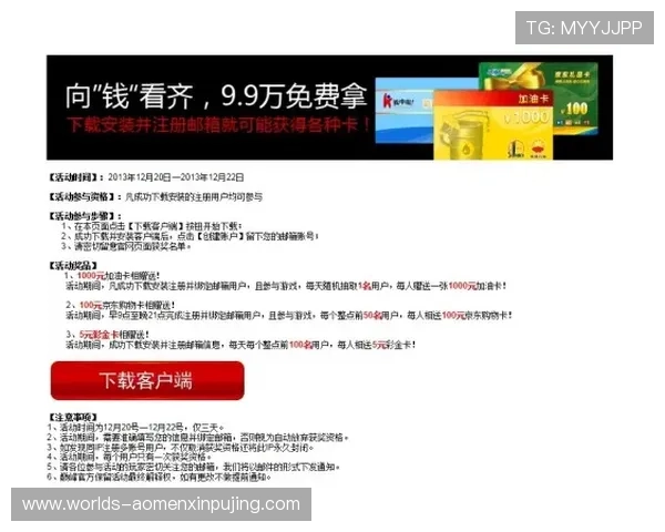 大阳城注册平台优惠活动及注册福利一站式获取指南