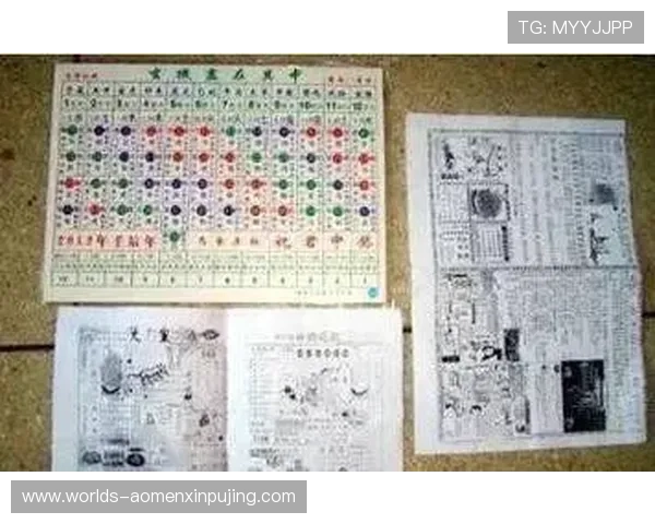 如何利用澳门六合彩历史记录进行趋势分析和号码预测,增强投注策略